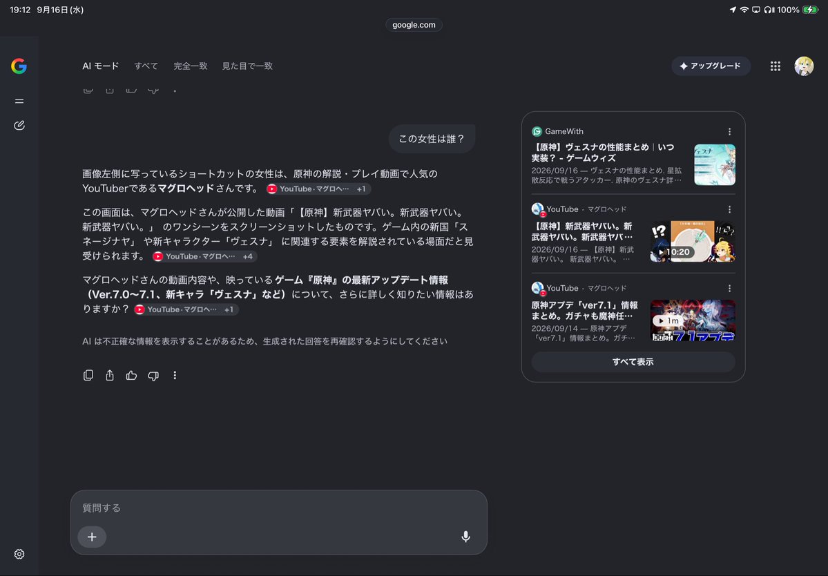 raharapeco's tweet photo. Youtubeの原神の広告に最近よく出てくるこの人誰なのかな？って思ってGeminiに聞いてみたら、この女性はマグロヘッドさんらしいwww
なんで？www https://t.co/XbQInKMyJX
