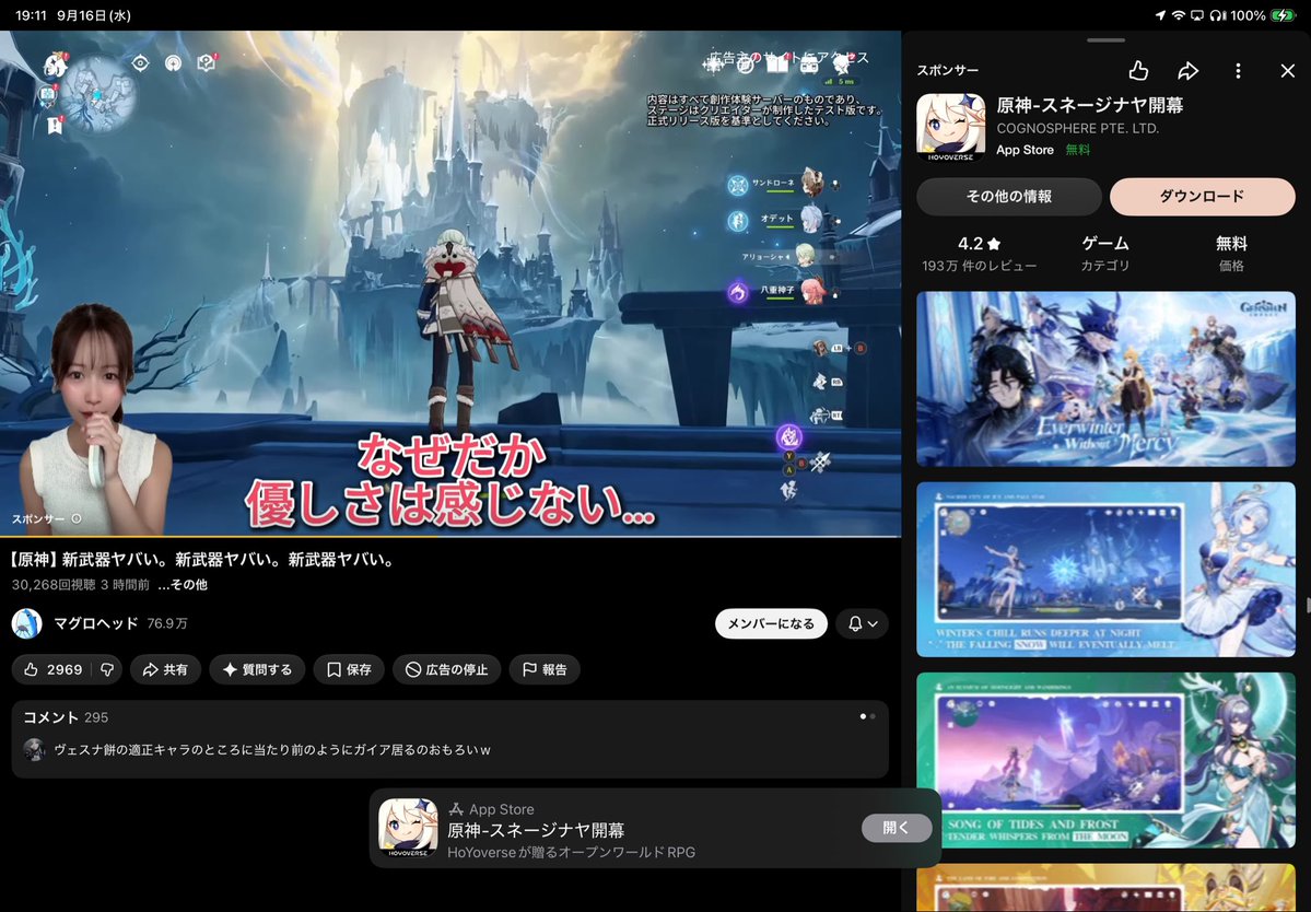 raharapeco's tweet photo. Youtubeの原神の広告に最近よく出てくるこの人誰なのかな？って思ってGeminiに聞いてみたら、この女性はマグロヘッドさんらしいwww
なんで？www https://t.co/XbQInKMyJX