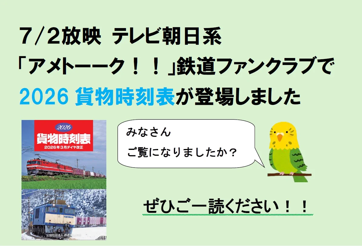 railwaysしんゆり湘南ライン on X: 