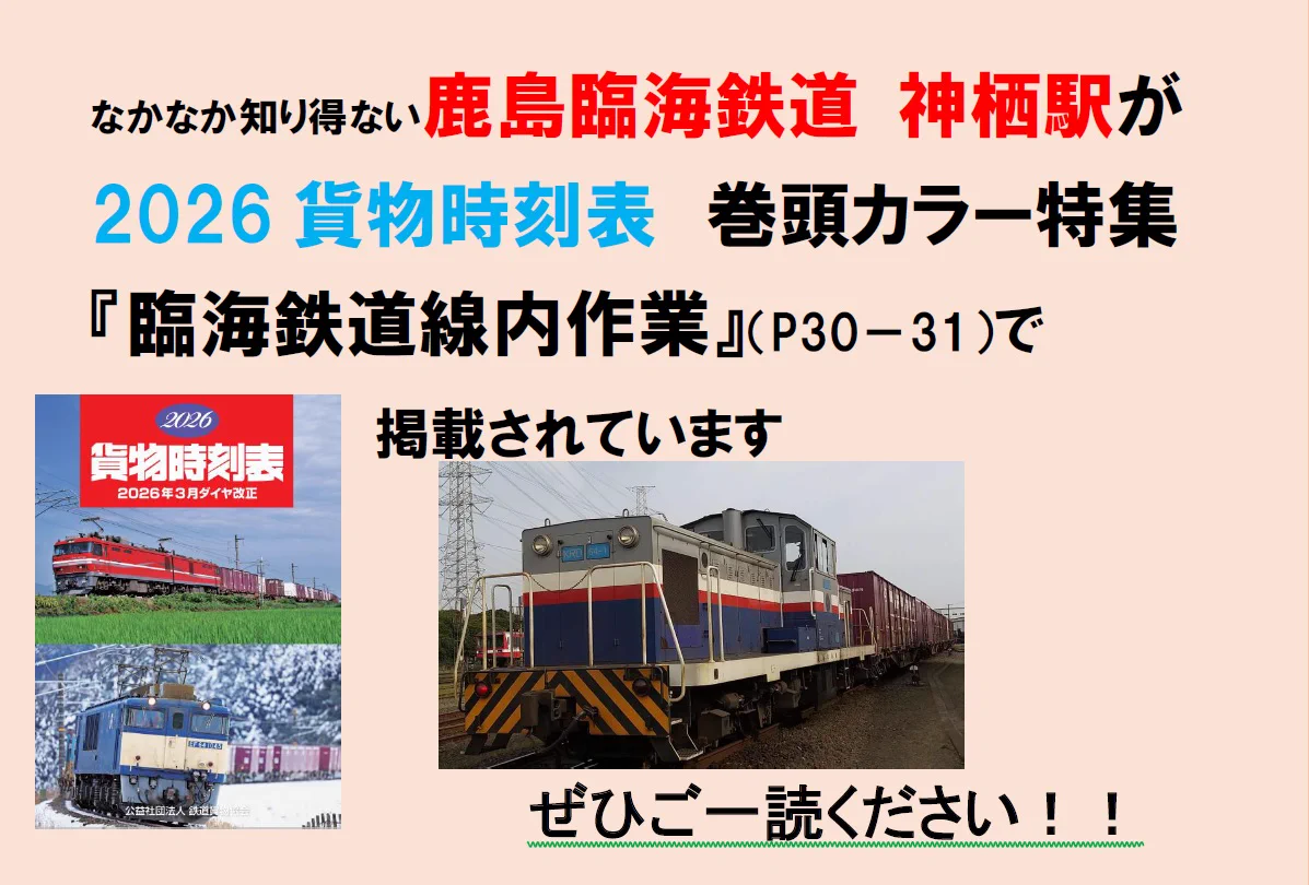 railwaysしんゆり湘南ライン on X: 