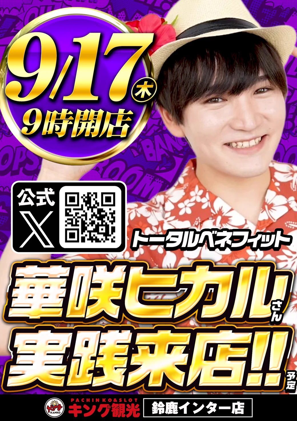 激レア当時物　ジパング　中央観光　サービストレイ　折りたたみ　ゴールドキング キング観光鈴鹿インター店🦁ココがキングの穴場！！ on X: 