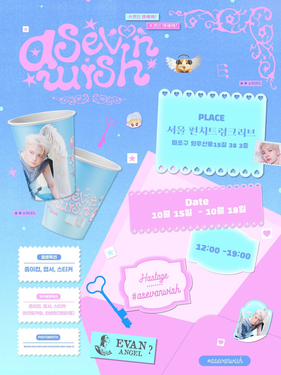 asevanwish's tweet photo. 𝟸𝟶𝟸𝟼 𝐻𝑒𝑒𝑠𝑒𝑢𝑛𝑔 𝐵𝑖𝑟𝑡ℎ𝑑𝑎𝑦 𝐶𝑎𝑓𝑒⭐ ໒꒱/

⠀⠀  : ¨·.·¨ :ㅤ.   As evan wish 
⠀ ⠀ `· .⠀  #asevanwish ❞   ‧₊˚

꒰১ 서울 펀치트렁크러브
꒰১ 10.15 ~ 10.18 

 #HAPPYHEESEUNGDAY #EVAN #HEESEUNG #희승 #이희승 https://t.co/8cHIfVWMq8