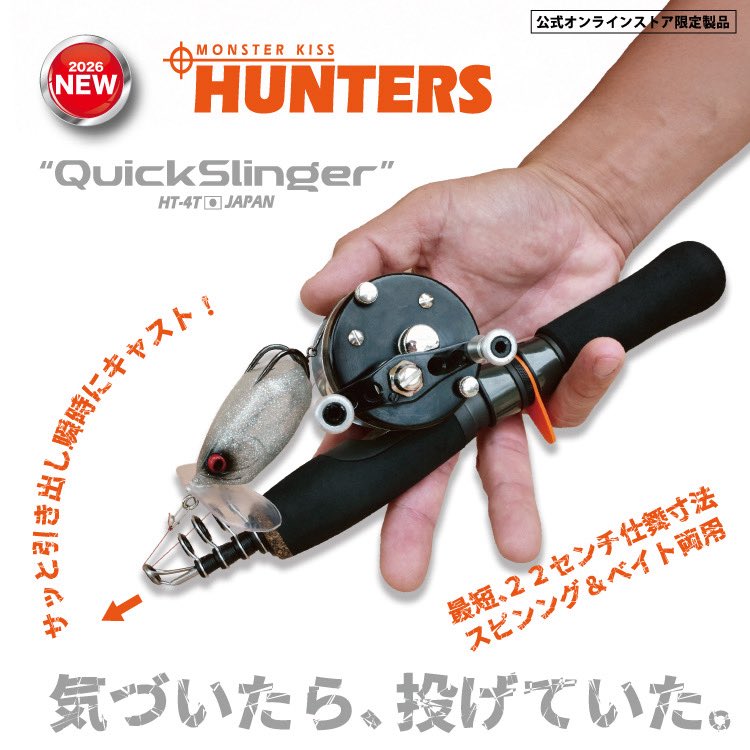 monkissofficial's tweet photo. モンスターキス、2026年秋の新作情報②
『HT-4T“QuickSlinger”』
https://t.co/MDadyTNqnC
※ストーリーズに🔗

オンラインストア限定商品。
見たまんまの悪ガキ棒……オトナの皆さんは、見て見ぬふりしてもらって大丈夫です！笑

ｺﾂﾞｶ https://t.co/am0G1DuAdK