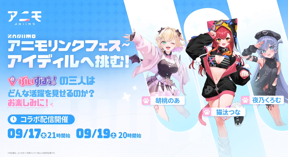 アニモ（Aniimo）公式 on X: 