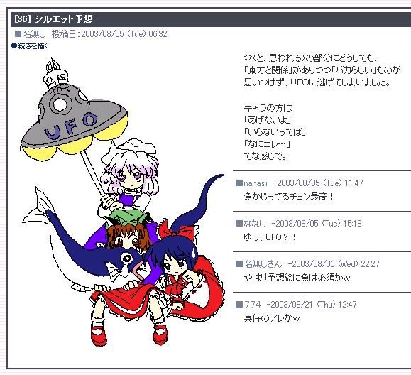 kyeskhuhitsd_TH's tweet photo. 2003年の妖々夢のジャケット絵のシルエット予想いつ見ても好き

傘の部分にどうしても「東方と関係」がありつつ「バカらしい」ものが思いつけず、UFOに逃げてしまいました。←完全に星蓮船を先取りしているwwwww https://t.co/VGxWEBZAWx