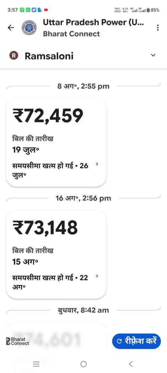 PandeAcharya's tweet photo. @Nishantpanlosp @UPPCLLKO @CMOfficeUP @EMofficeUP @aksharmaBharat @mduppcl 2माह से लगातार शिकायत दर्ज कर रहे हैं अभी तक बिजली बिल संशोधन नहीं हुआ https://t.co/3jEvx9OhT0