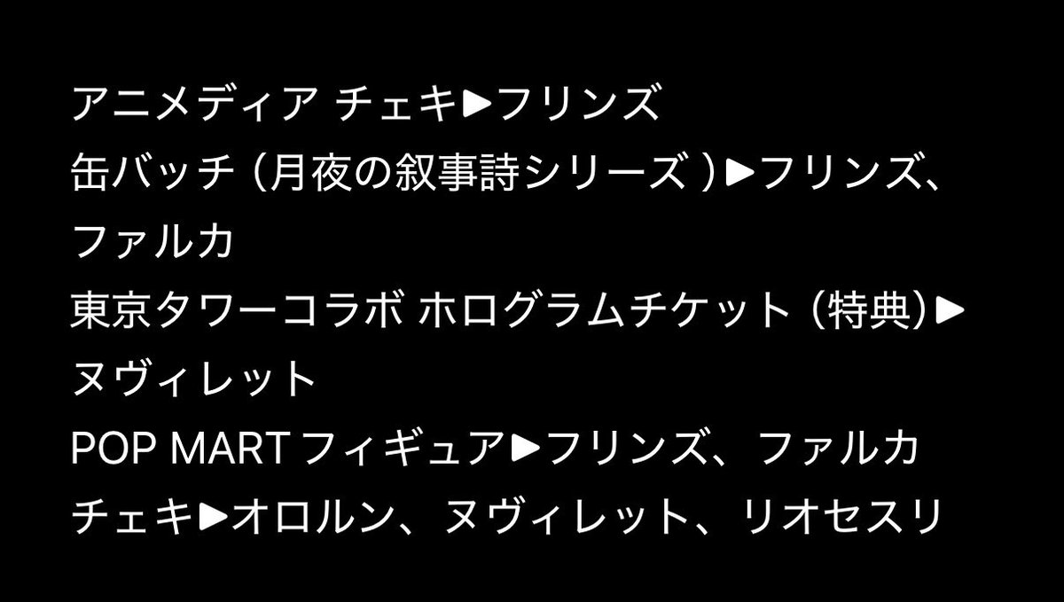 akane_otk's tweet photo. 原神
交換・譲渡

譲▶︎画像参照

求▶︎4枚目記載または、定価＋送料
1枚目は交換優先
※3枚目を複数お引き取りできる方
特典は交換のみ
物によっては交換が難しい場合があります
検索からお気軽にお声掛けください https://t.co/yBpMmJDUXF