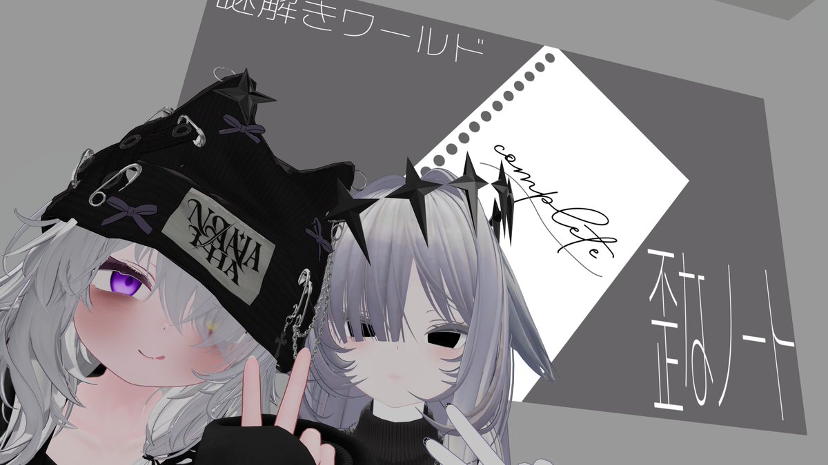 Nafy428's tweet photo. クリアーーーー！
#VRC_Note https://t.co/2RZigQ1CLm