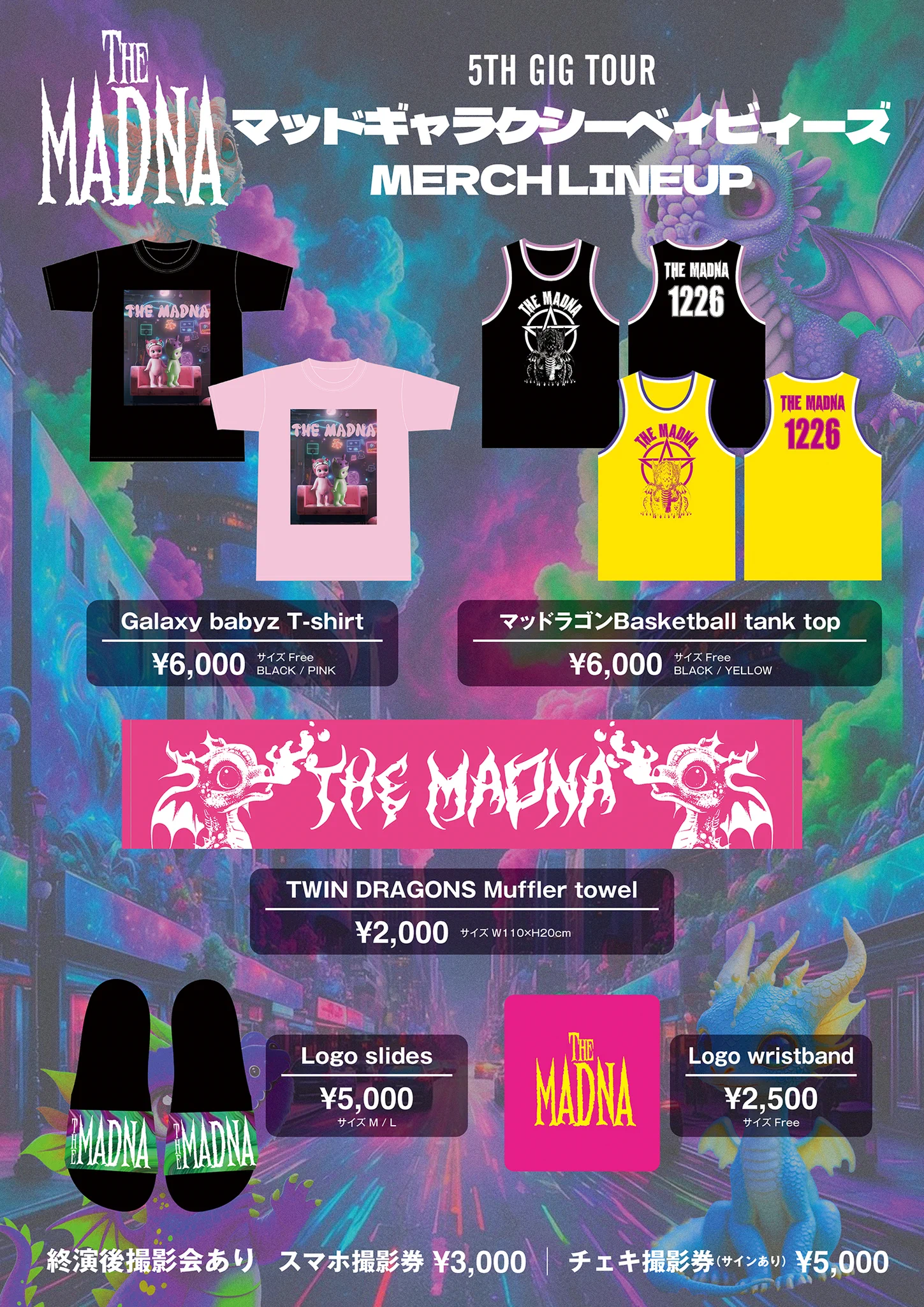 THE MADNA セット THE MADNA Official on X: 