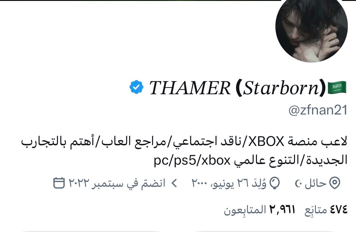 zfnan21's tweet photo. منصة X أصبحت كارثة! 🚨

لي 5 سنوات أقدم محتوى هادف لمجتمع اللاعبين شروحات، تسريبات، دعم للتعريب وتسليط ضوء على ألعاب رهيبة ومظلومة رغم أن حسابي يتجاوز مليون مشاهدة شهرياً،

 إلا أنني لم أصل لحاجز الـ 3000 متابع بعد!

في المقابل، حسابات العري والانحطاط تتفجر بـ 100 ألف متابع في أسبوع و شهر واحد، وهذه أكبر سلبيات لمنصة X و نصف الجمهور المتابع لها 

بكل صراحة اقولها و بالفم المليان اختياري لهذي المنصة كان قرار خاطئ جداً