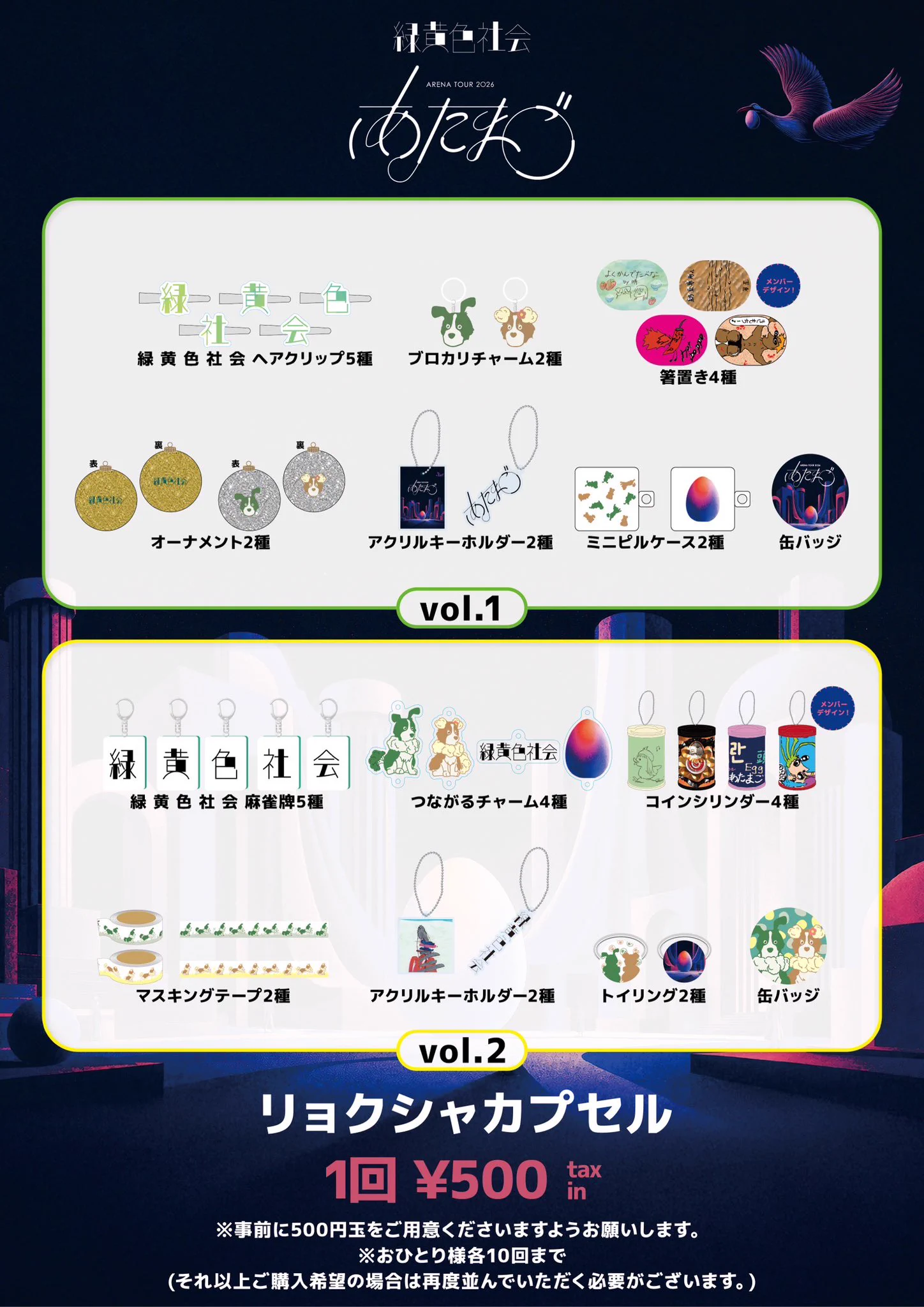 緑黄色社会 on X: 