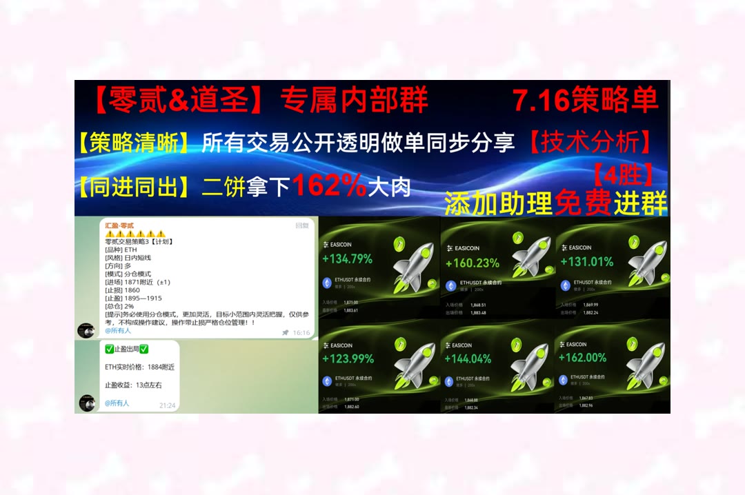 LueSeifts's tweet photo. Collect moments, not things.
ETH波动节奏难把握？及时更新价格变化与市场情绪。派网70%返佣🧨派网返佣[quote]⛎深币返佣👶杀破狼
非同质化代币（NFT）📤物流追踪🩺借贷协议💨跨链交易
币安 欧易 BTC 免费合约跟单社区👉 @fzy988 👈 https://t.co/gfxREjRycx