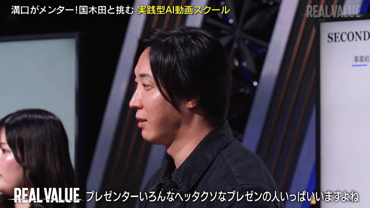 mizoguchi_yuji's tweet photo. REAL VALUEの最新回が公開されました。

弊社が運営する実践型AI動画スクール「CREATOR'ZZ」の事業責任者でもある国木田（@pika870_wtam）が登壇。

今回は僕も初のメンターとしてプレゼンに参加させてもらいました。

これからAI動画を作れるクリエイターは増えていきます。

だからこそ人の感情や社会の空気を読み、人の心を動かせるクリエイターを育てていきます。
CREATOR'ZZで僕たちが何を目指しているのかも伝わる回になっているので、是非ご覧ください。

なんかいろいろ炎上してますが、今週19日に控えたBreakingDown21札幌大会に向けた最後の練習をしてきます😎