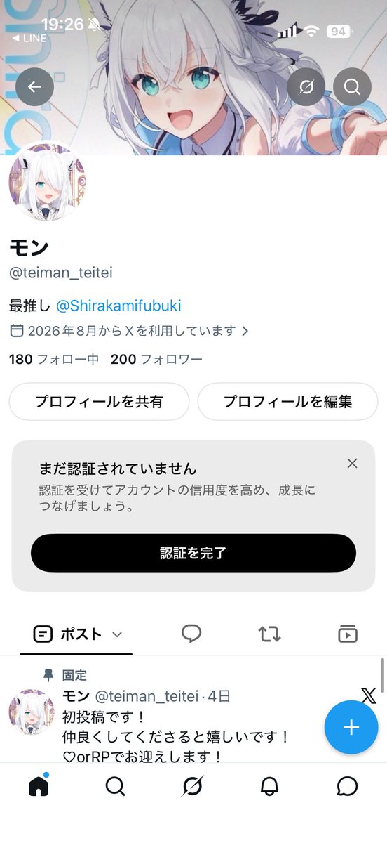 teiman_teitei's tweet photo. 200人突破あざす！ https://t.co/iBCACq88o3