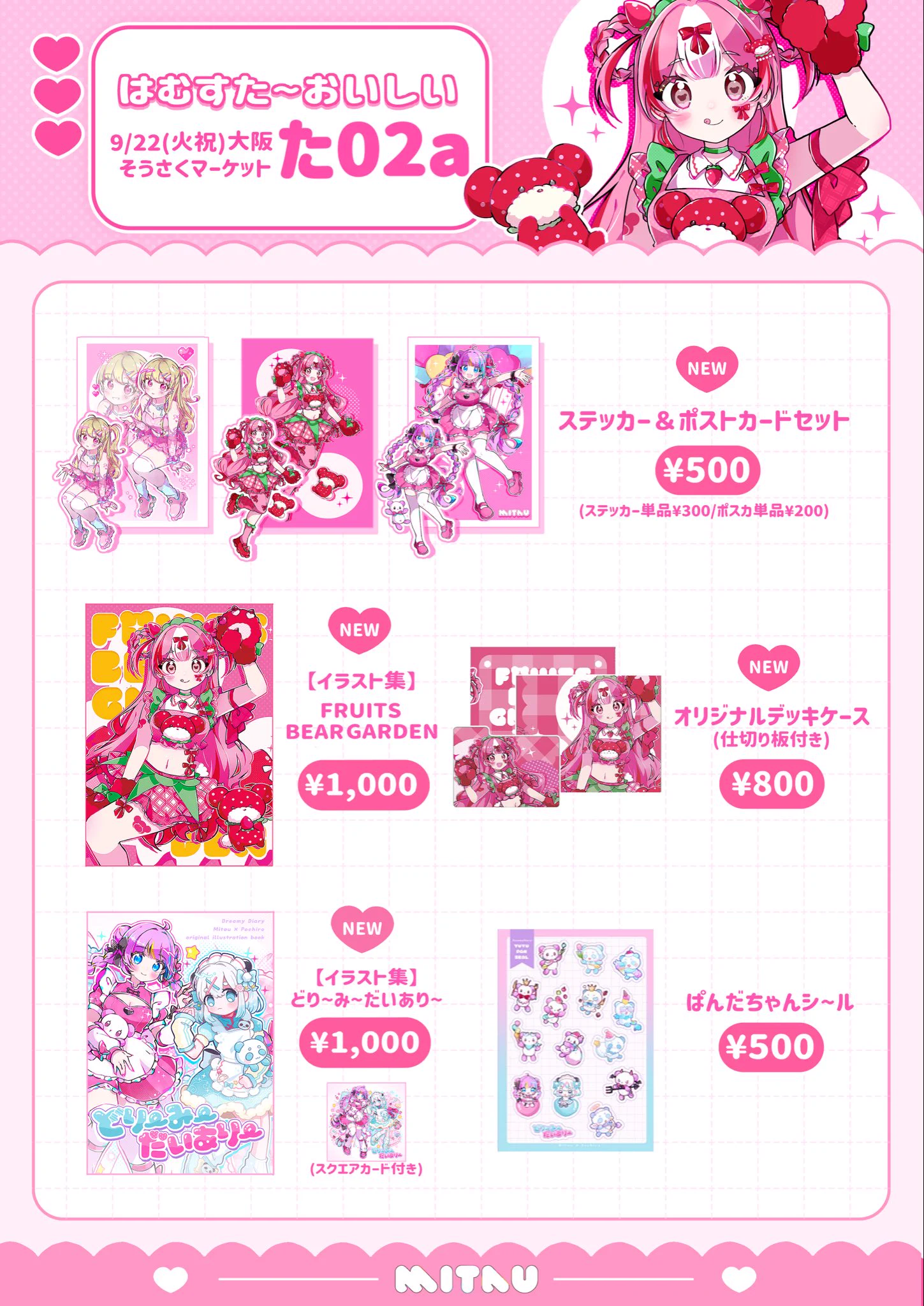 みたう🐹9/22そうさくﾏｰｹｯﾄ【た02a】 on X: 