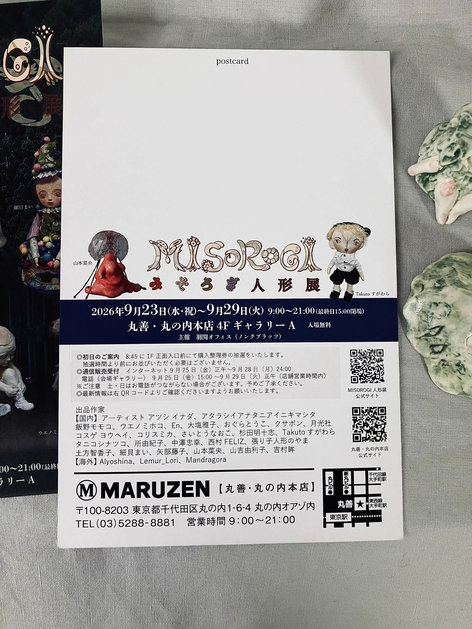 紙塑人形創始者　鶴巻 三郎　作『にらめっこ』日本人形　共箱　真作保証 吉村眸 人形作家 on X: 