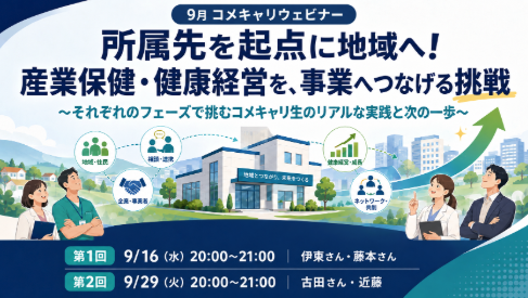 nafukutani's tweet photo. コメキャリでは通常のプログラムに加えて、月2回以上の追加のイベントがあります！
今日は、所属先から地域に価値提供をしている事例を発表いただきながら、今後のボトルネックと対策について、議論し、前に進める会なので楽しみ！ https://t.co/LMvqSBOwCz