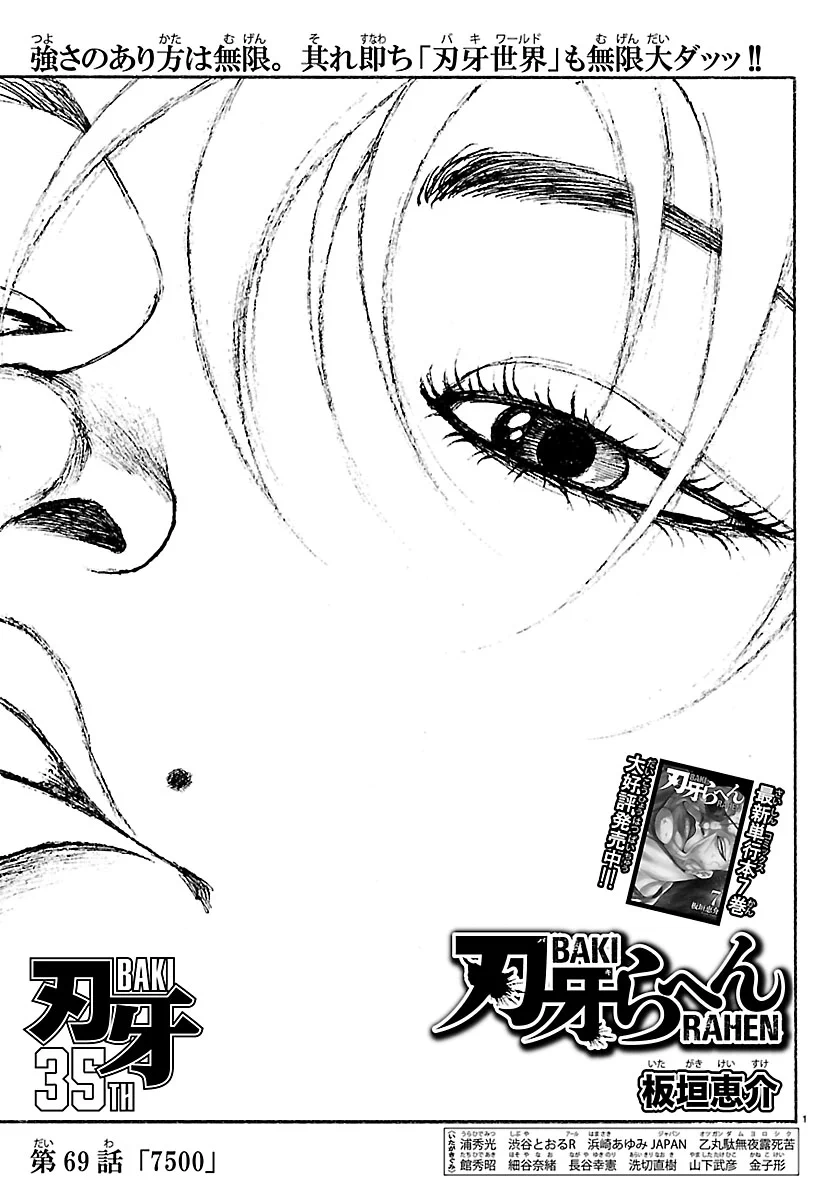 刃牙35周年プロジェクト【公式】 on X: 