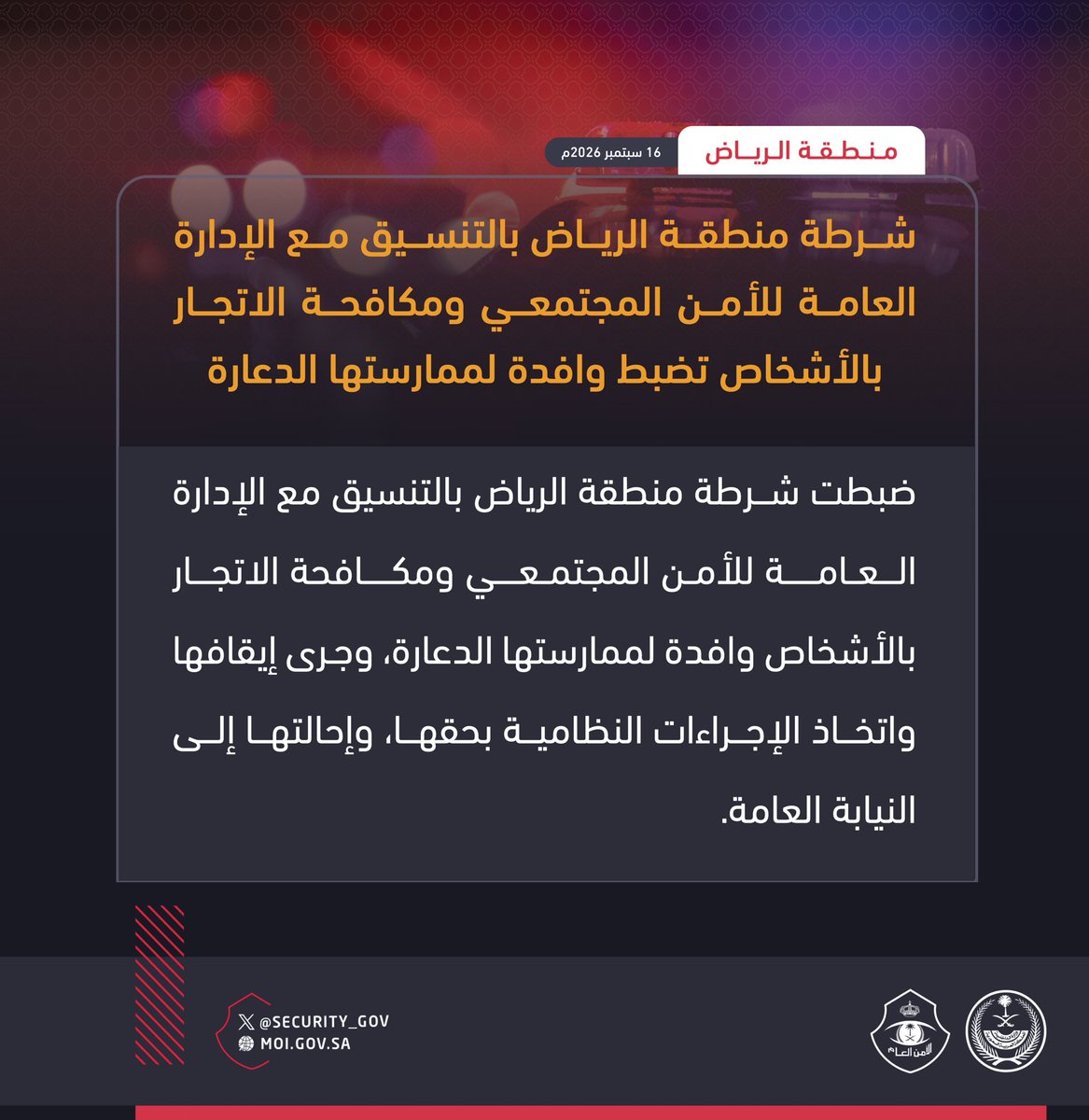 security_gov's tweet photo. شرطة منطقة الرياض بالتنسيق مع الإدارة العامة للأمن المجتمعي ومكافحة الاتجار بالأشخاص تضبط وافدة لممارستها الدعارة. https://t.co/YMZvrR7XnL
