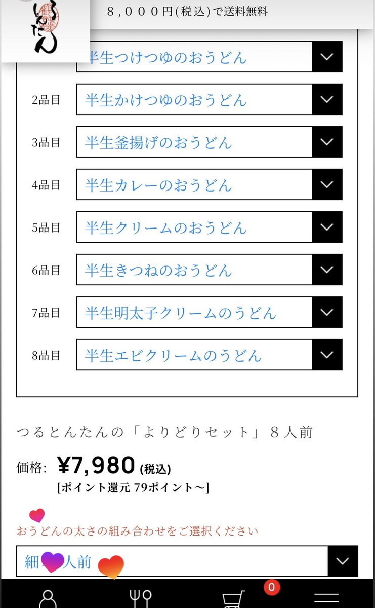 p4xuz's tweet photo. つるとんたん大好きです名古屋にもくださいお願いします 毎日つるとんたんのこと考えてます https://t.co/2ixpJx64BO