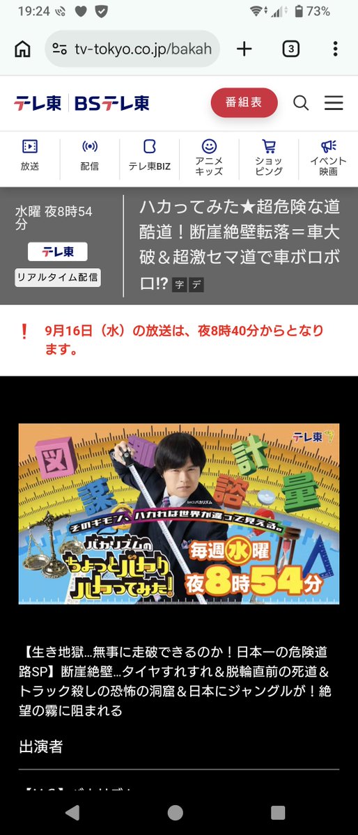 Tohllyam's tweet photo. 酷道！ https://t.co/fvqLY0wXVG