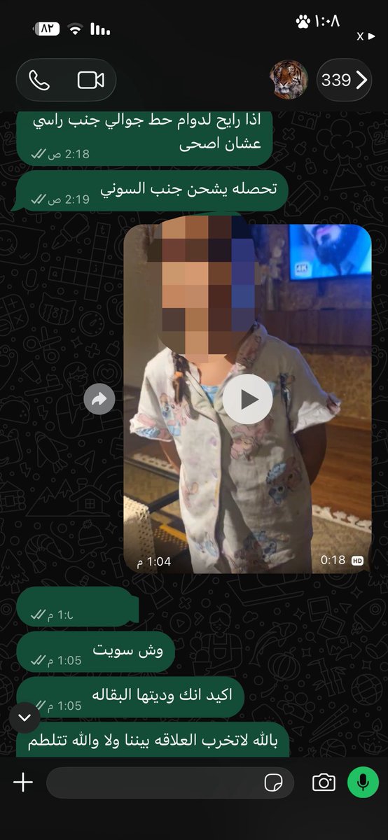 ultz1_'s tweet photo. الله يسامحه قاعد يخرب علاقتي مع بنت اخوي https://t.co/0b65ajryw1