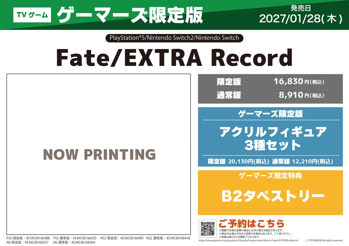 AKIHABARAゲーマーズ本店 on X: 