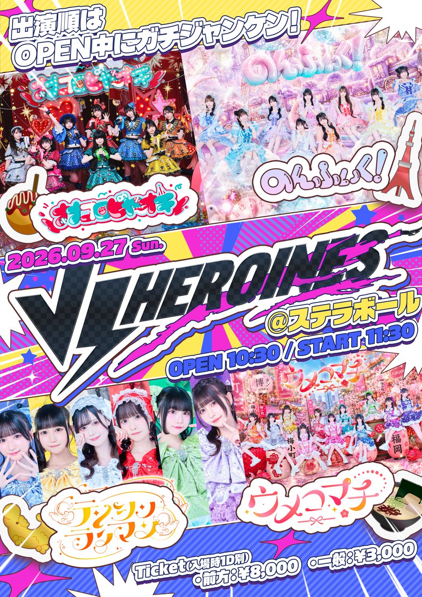 Nonfic_official's tweet photo. 9月27日は『VS HEROINES』に出演します💞

出演順はOPEN中にじゃんけんで決定！？
全組たっぷり30分ライブ🗼🍤🐙🍜

じゃんけんもライブも本気で楽しむよ♡

🎫チケット（9/17 22:30~）
https://t.co/6obFgvsAIA

#のんふぃく https://t.co/tCrAPkIzkv