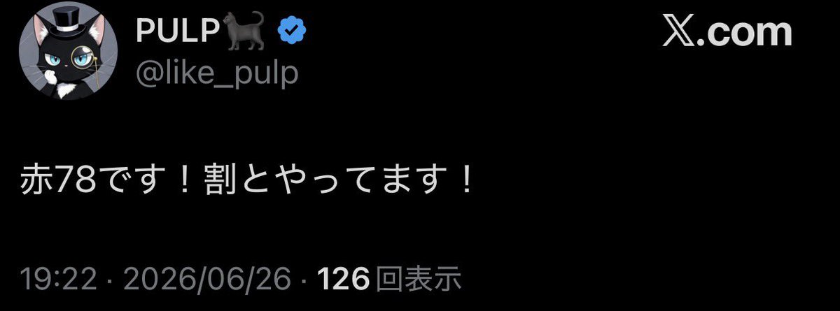 8afiw's tweet photo. @like_pulp 読んでほしいの？

てかレベル78なんだね〜
ごめん自分レベル80 https://t.co/VTW9cckQXE