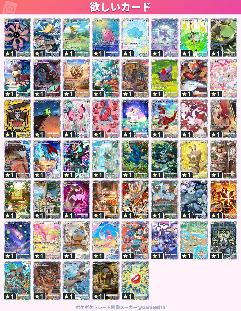 otoha_game1234's tweet photo. ポケポケ トレード 交換
⭐︎1図鑑埋め目的です

よろしくお願いいたします🙇‍♀️
譲:画像+カクレオン、アギルダー

 #ポケポケトレード
 #ポケポケ交換 https://t.co/VHe6RSelB0