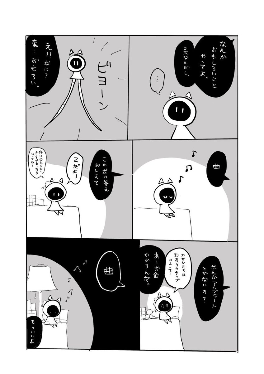 omeme199999's tweet photo. ⑩ペットロボ

さらいせはコロナなうです。
みなさま体調にはお気を付けて
 #キャラコミ新人賞2 https://t.co/bKUut1quwb