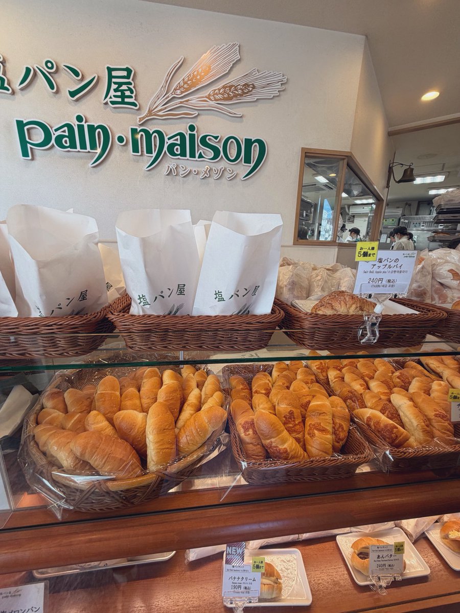 chia49___'s tweet photo. 塩パンだいすき🥐

#日常垢 https://t.co/fQ41gld4Mw