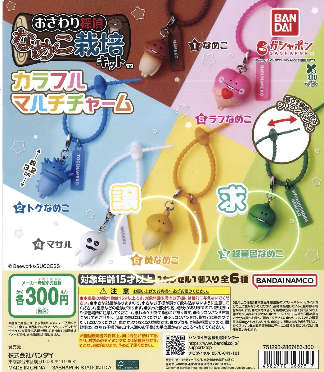 lXIlC05's tweet photo. 【交換】 なめこ栽培キット カラフルマルチチャーム

譲）黄なめこ

求）緑黄色なめこ

郵送での交換希望です📮
検索からでもお気軽にお声掛け下さい🙇‍♀️ https://t.co/hMmNrunvMK