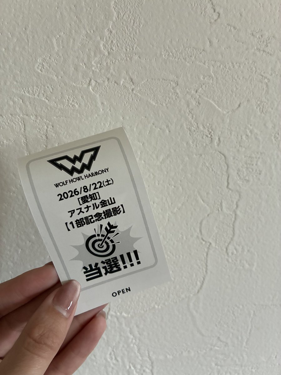 hal__gh's tweet photo. 時差post ✎️ꪑ
念願の記念撮影当選🙌💛
しかもGHEEくんのくじで😭
ツーショット選択させてもらったけど
他メンのやじがおもしろかった笑笑
#WHH #wolfhowlharmony
#WHC https://t.co/5wWkADIqfr