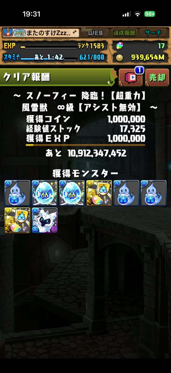 gikochinaisuke's tweet photo. スノーフィー降臨 初見クリア！！！！ https://t.co/M13P70XgOR