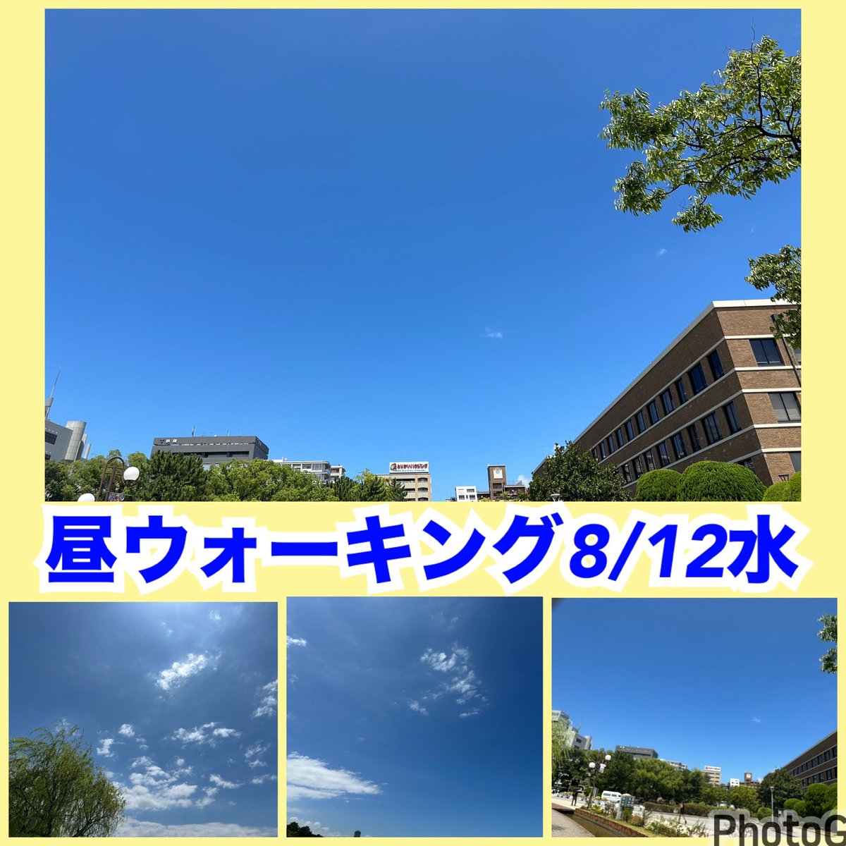 kazuhiro7koda's tweet photo. 【昼ウォーキング8/12水】
こんな会をするかお店を探そうとしたらタイミングよく出会えたり、こんなモノ探してたら奇遇に出会えたり。ここ数年、何かとタイミングよいと感じます。
#朝ウォーキング
#交流会
#デイリー交流会
#goendirection
#習慣化 https://t.co/SiV2fFPIws