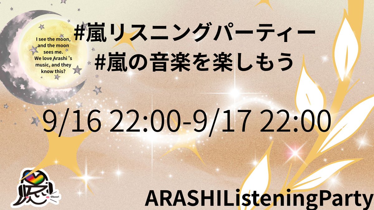 LaDolceVita0830's tweet photo. #嵐の音楽を楽しもう

01. Monster

ハロウィンが近づくとこの曲のラジオオンエアが増えるーー  智くんの美声を堪能する秋の曲 (⁠*⁠˘⁠︶⁠˘⁠*⁠)⁠.⁠｡⁠*⁠♡

また特効の音バリバリの爆音上映で、レコメモのこの曲を聴きたいなあ

嵐 ARASHI
ꕤ♪- - - - - -♪ꕤ

#嵐リスニングパーティー ✩ https://t.co/WHFcaoE2HH