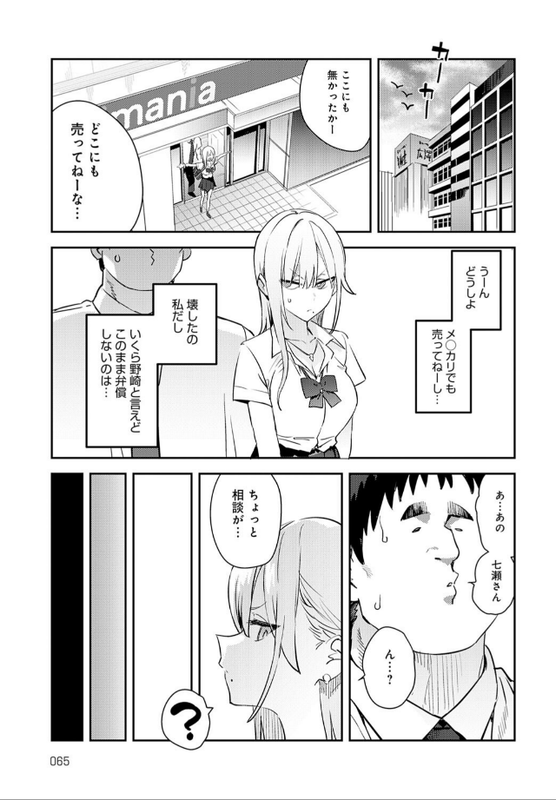 ChiniitaOn's tweet photo. ヲタクからの相談はただ一つ https://t.co/LefH2yMSbs