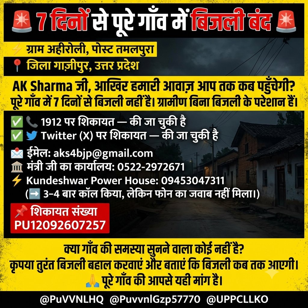 TeachDeepu's tweet photo. @aksharmaBharat @EMofficeUP @AKSharmaOffice
@PuVVNLHQ @PuvvnlGzp57770 @UPPCLLKO
@myogiadityanath @CMOfficeUP @UPGovt
@narendramodi @yadavakhilesh @RahulGandhi
@ghazipurpolice @AdminGhazipur https://t.co/DfNw9g8590