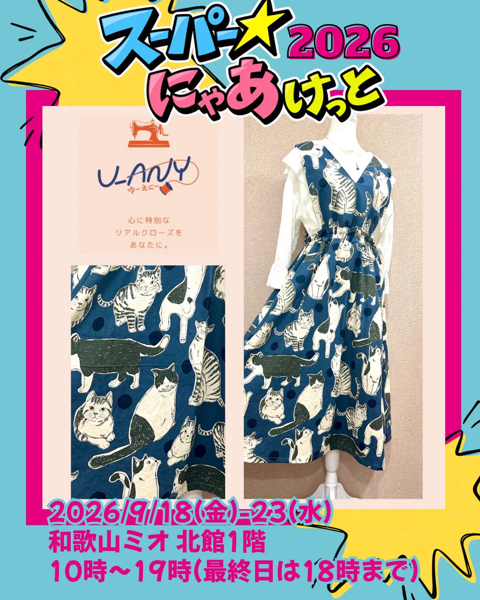 U_ANY(ゆーえにー)心に特別なお洋服 on X: 