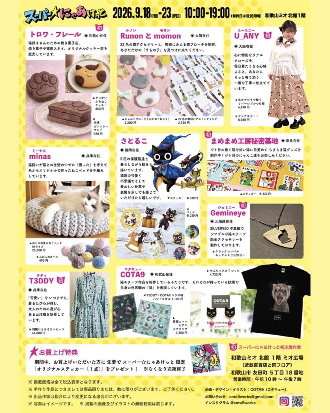 U_ANY(ゆーえにー)心に特別なお洋服 on X: 