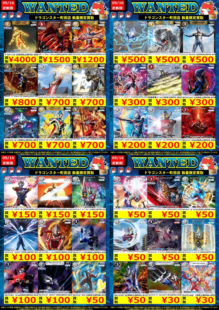 ドラゴンスター町田店 on X: 