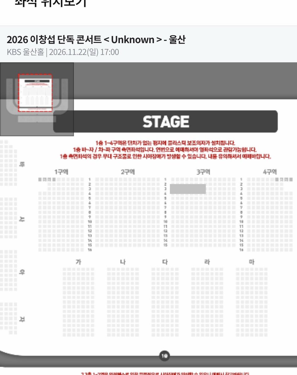 igurichangsub's tweet photo. 이창섭 울산 콘 배송지변경 토일 양도
토- 3구역 7열 (통로아님)
일-3구역 3열 통로아님
원가양도
팬클럽 부스 도움 못드립니다 https://t.co/1eC7tHDTVj