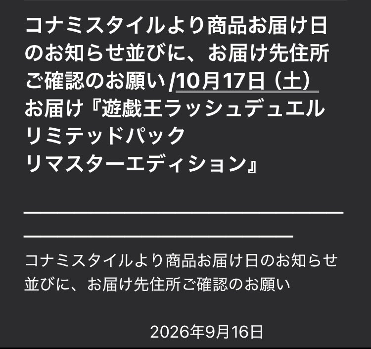 sanmusu_RUSHCS's tweet photo. ⚠️さんむすCSからお知らせ⚠️

リミテッドパックリマスターエディションの到着日がコナミスタイルより発表されたことを受け、改めて使用可能カードの確認です。

元々トナメルに記載していた通り、リミテッドエディションにて新規収録したカードは使用不可となりますのでご注意ください。
#さんむすCS https://t.co/kukCsS7mnF