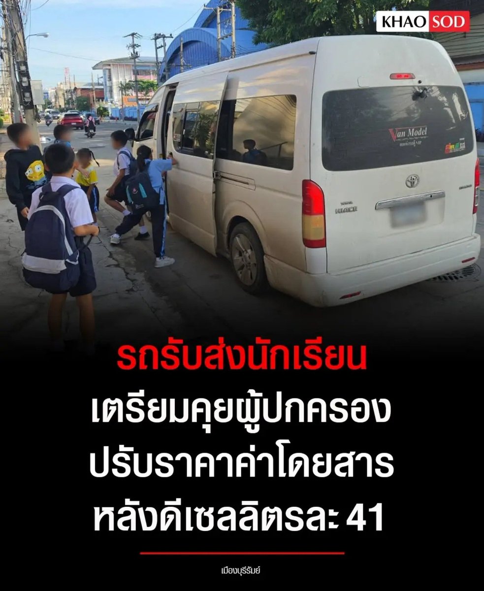TarotYouuuu's tweet photo. ฝากถึงน้องๆ ทุกคน การเมืองอยู่กับเราทุกที่ น้ำมันแพงก็เพราะ รัฐบาลทำงานห่วยแตก ค่าใช้จ่ายคุณพ่อ คุณแม่ก็มากขึ้นเหมือนกัน ขอให้น้องๆ  ติดตามข่าวสารบ้านเมืองมากขึ้นด้วยนะครับ!!!!!

#โหนกระแส
#สั่งฟ้องสว #สั่งฟ้อง229 https://t.co/UHtV0tYZA1