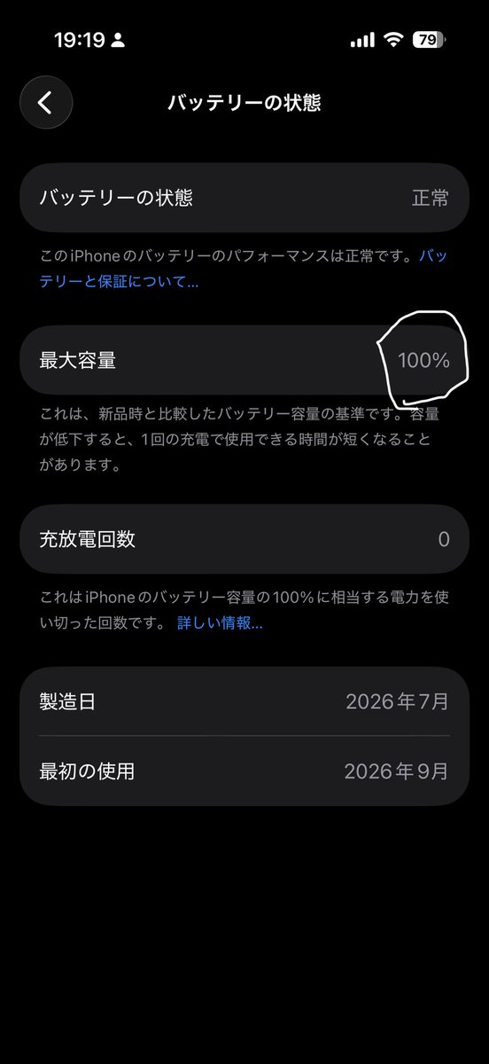 hoshio_spoon's tweet photo. バッテリー交換してきたiPhone16Pro最強。異論は認めない https://t.co/3aFIfwDU16