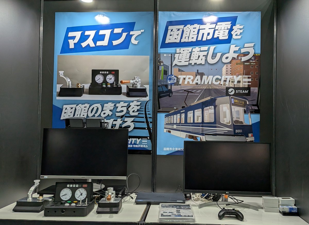 d39rd's tweet photo. 東京ゲームショウ 設営完了でございます！
コントローラ準備万端だけど、ゲーム Ver.2 はギリギリまでデバッグ中…
#TGS2026 #TRAMCITY https://t.co/Mb49JjOBVW