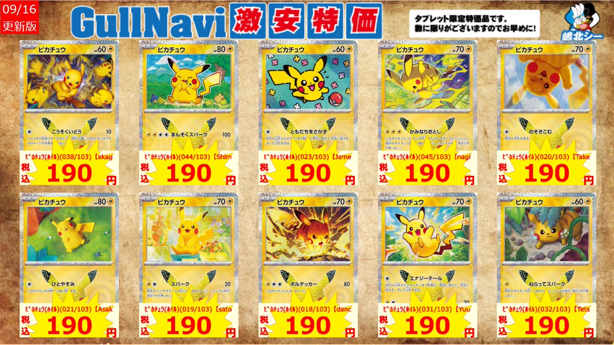 billlie 台湾 台北 当選者限定 特典 トレカ 7枚セット　1 シーガル嶋北店 on X: 