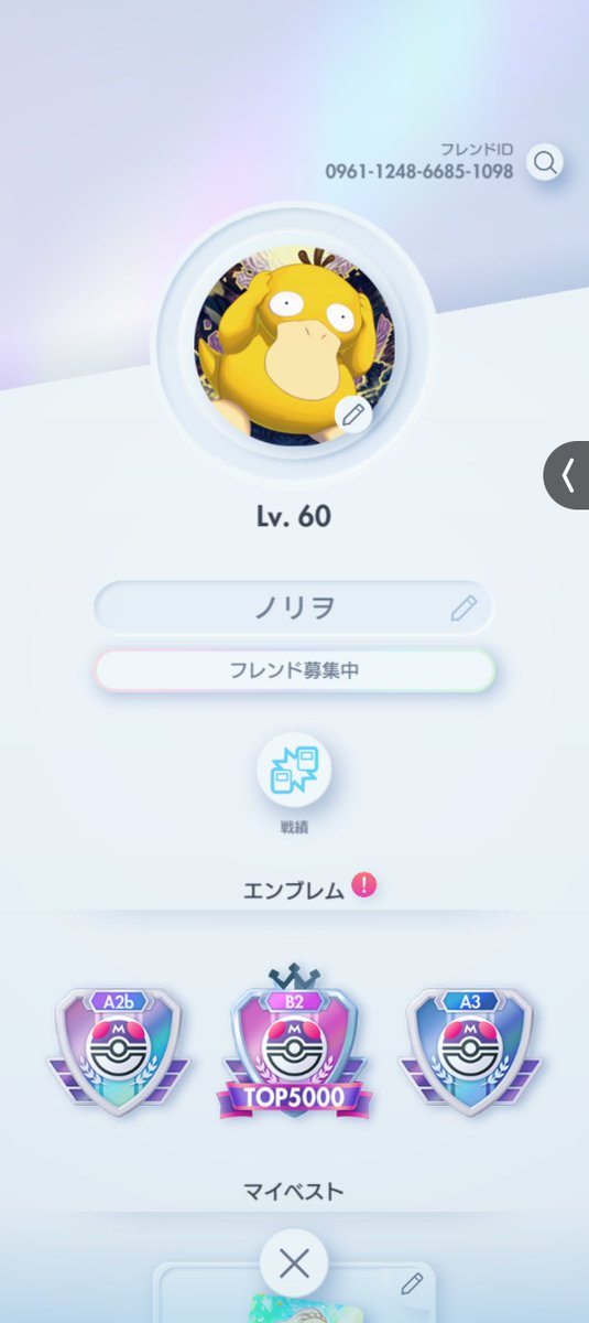 NoL1P's tweet photo. 今期ランクはこのデッキのみで行きます。

今まで非公開でしたが初公開となる私の古のデッキとなります。

最強です。負けた方は引退してください

QR欲しい形いたら言ってくれれば渡します
#ポケポケ
#ポケポケデッキ紹介 https://t.co/Yz3rBbabVS