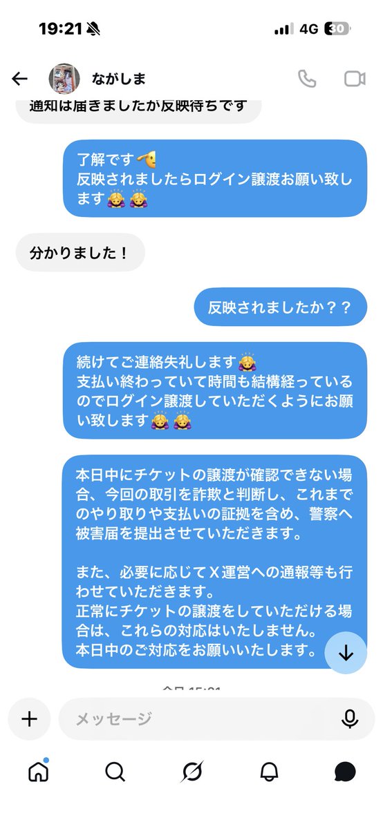 konokamai519's tweet photo. 【詐欺注意喚起】
この方詐欺です。

支払い後既読スルーされ、ユザネなどを変えて今もなお販売続けているので注意してください。

今のユザネ 3sqiuc 

#iLife詐欺 https://t.co/GYNgGfEHuj